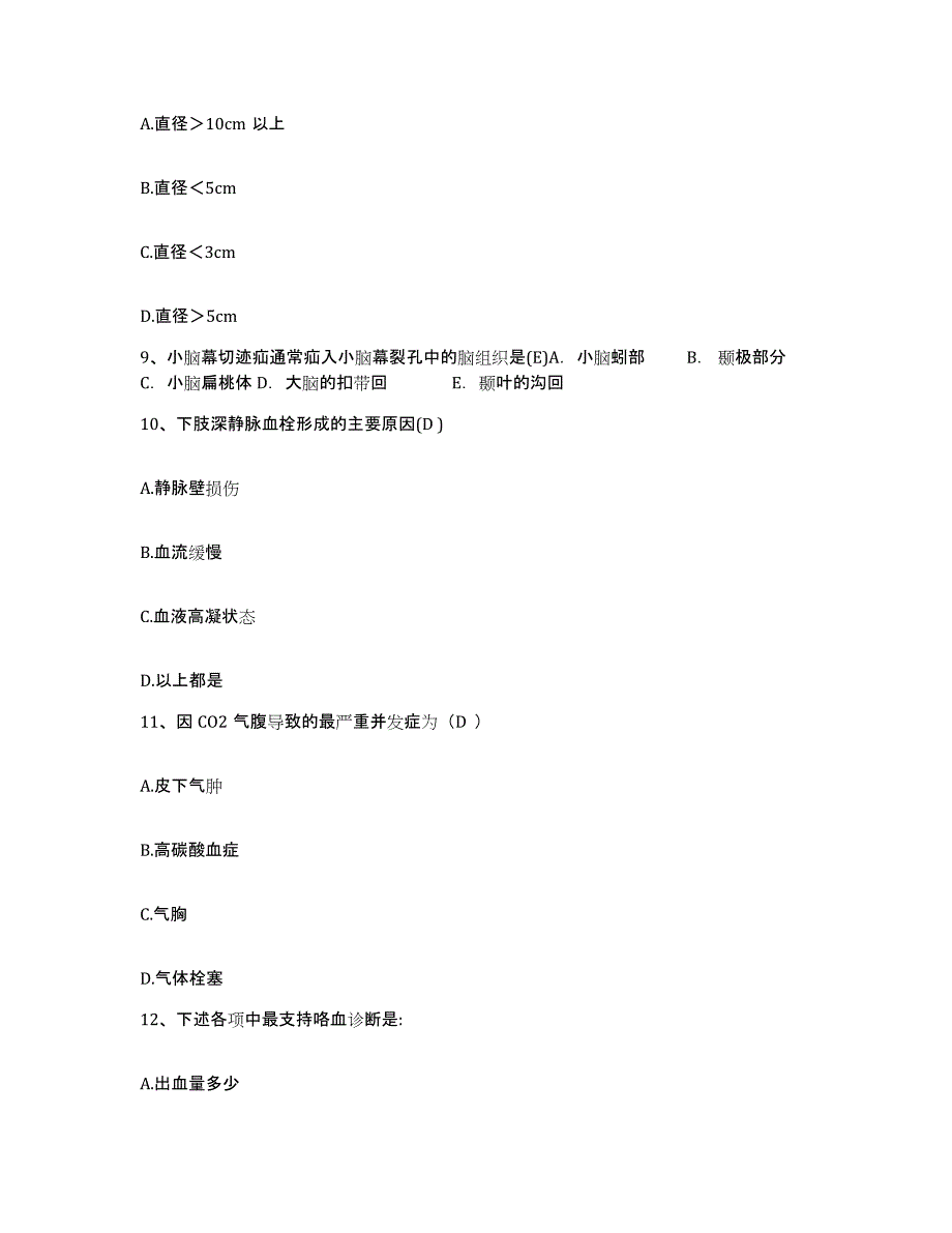 备考2025安徽省国营龙亢农场医院护士招聘题库练习试卷A卷附答案_第3页