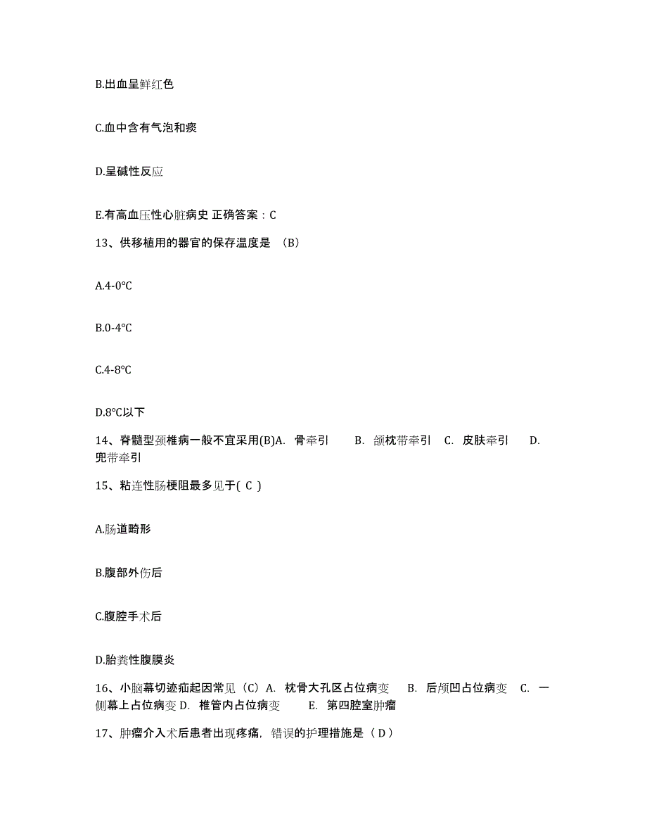 备考2025安徽省国营龙亢农场医院护士招聘题库练习试卷A卷附答案_第4页