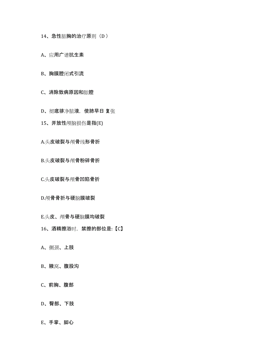 备考2025内蒙古包头市第三医院护士招聘通关题库(附答案)_第4页