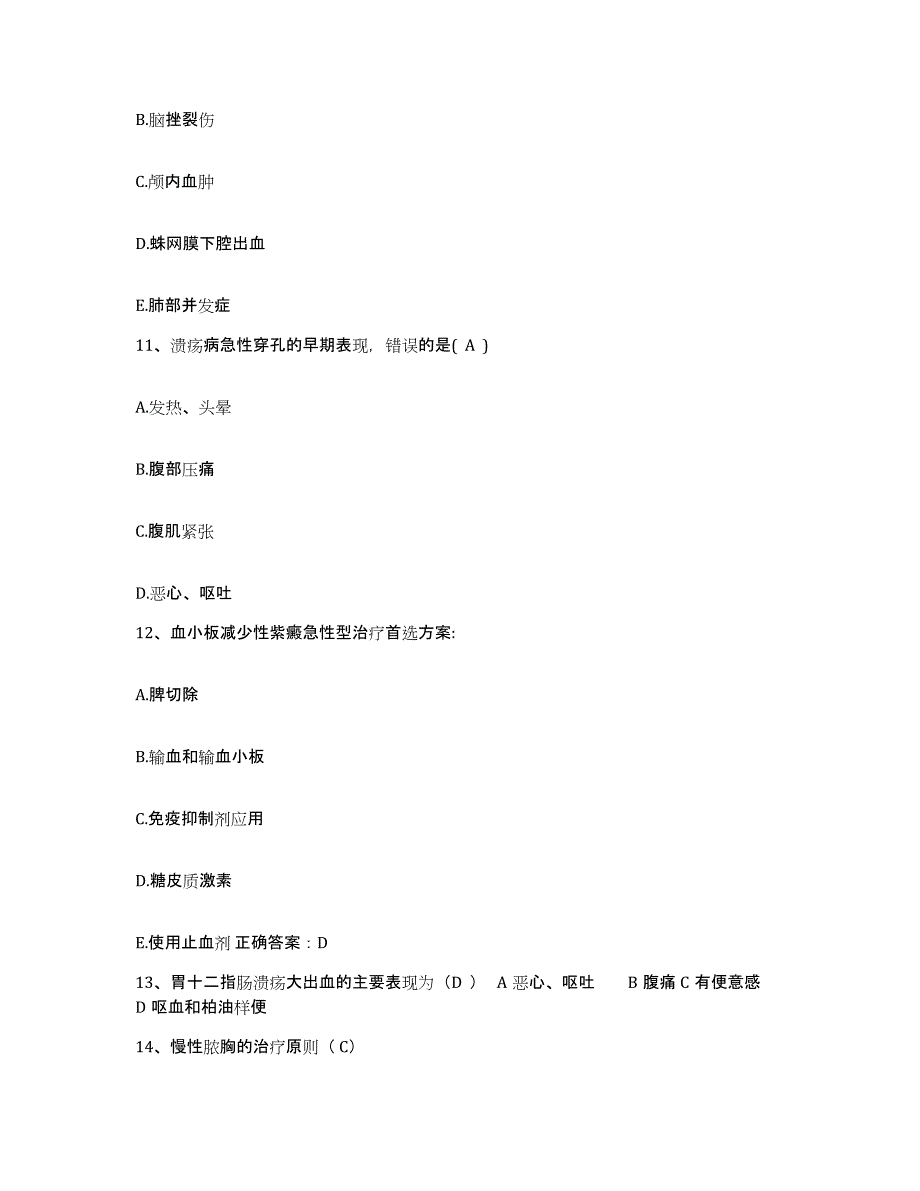 备考2025安徽省绩溪县人民医院护士招聘每日一练试卷B卷含答案_第4页