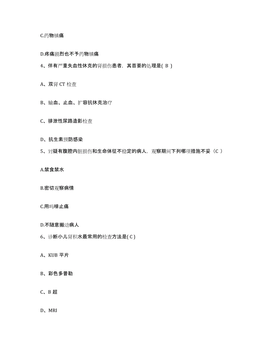 备考2025广东省佛山市南海市人民医院护士招聘通关提分题库及完整答案_第2页