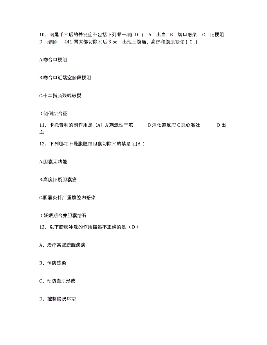 备考2025广东省佛山市南海市人民医院护士招聘通关提分题库及完整答案_第4页