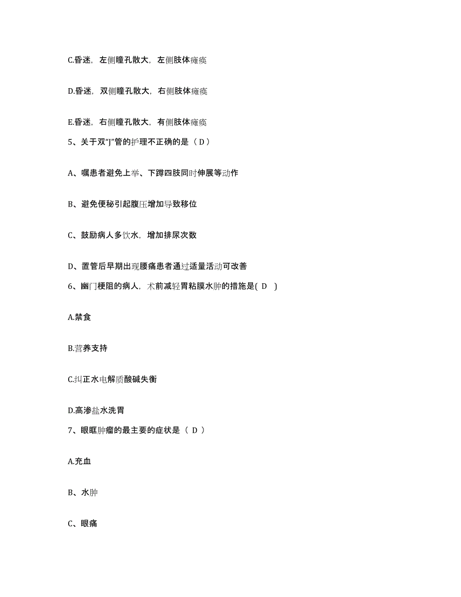 备考2025安徽省芜湖市铁道部第四工程局六处职工医院护士招聘过关检测试卷B卷附答案_第2页