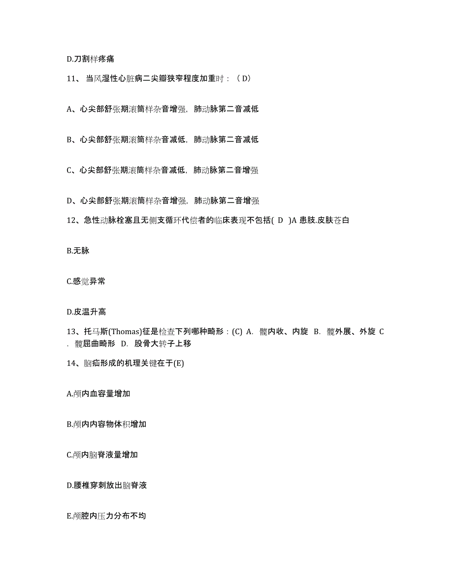 备考2025安徽省潜山县中医院护士招聘模拟考核试卷含答案_第4页