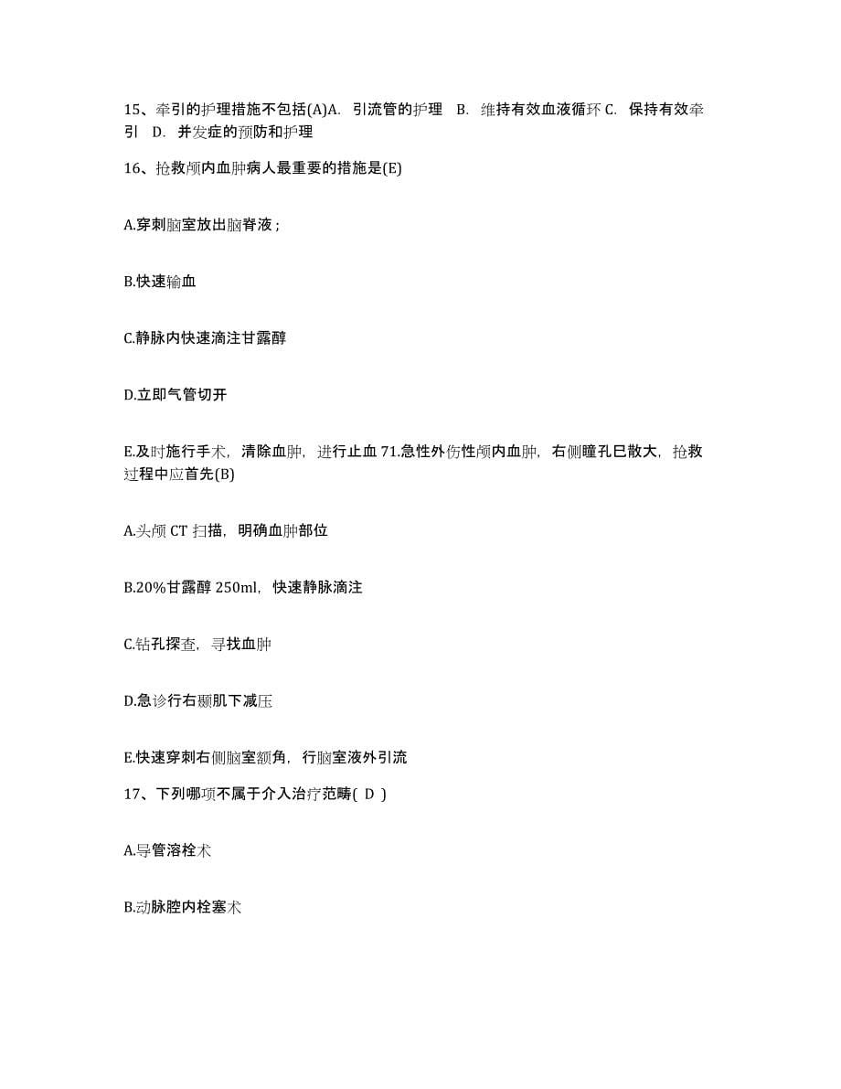 备考2025安徽省潜山县中医院护士招聘模拟考核试卷含答案_第5页
