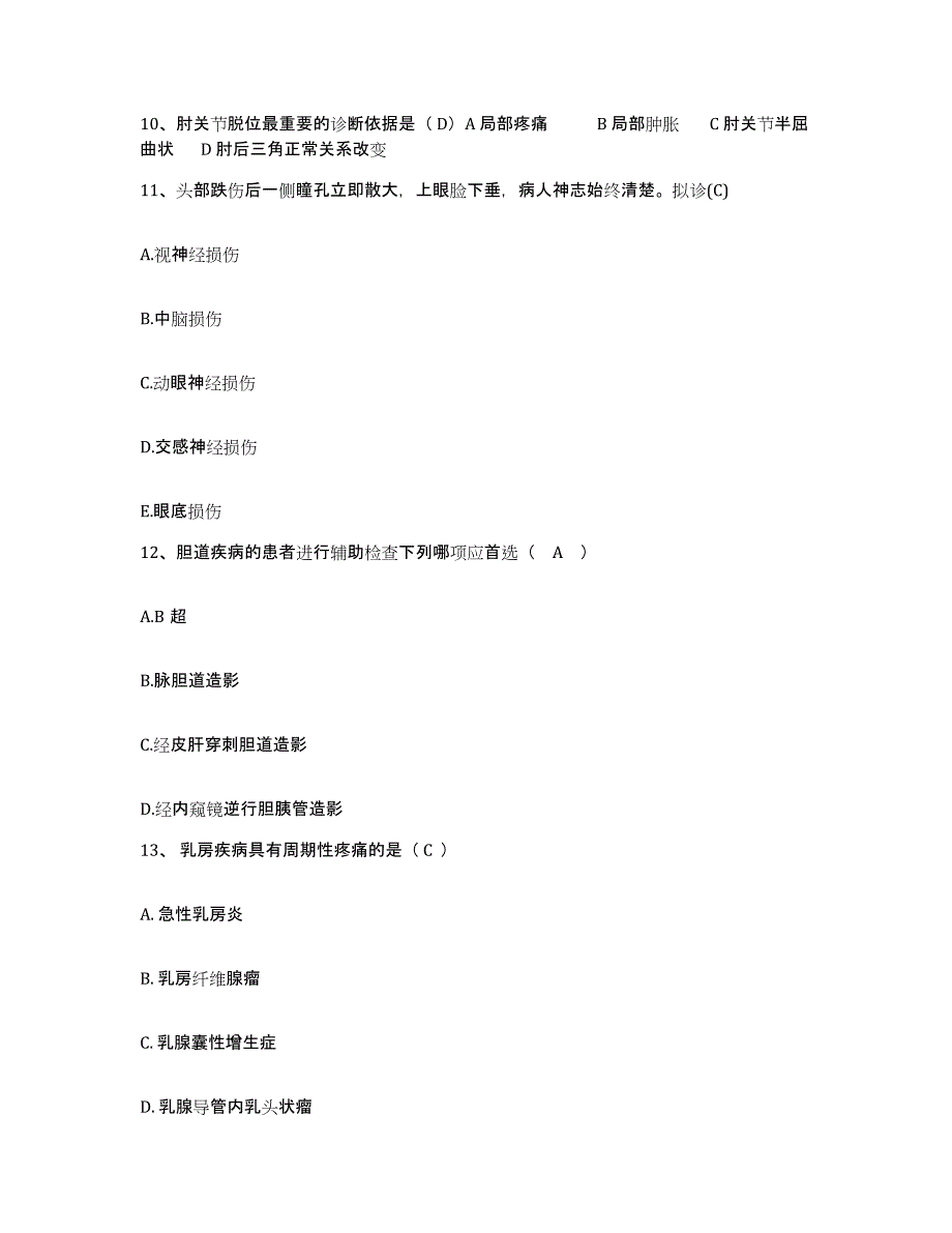 备考2025安徽省淮南市纺织厂职工医院护士招聘能力提升试卷A卷附答案_第4页