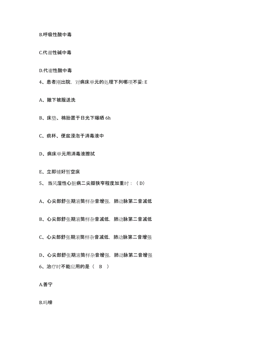 备考2025内蒙古赤峰市敖汉旗贝子府地区医院护士招聘通关提分题库(考点梳理)_第2页