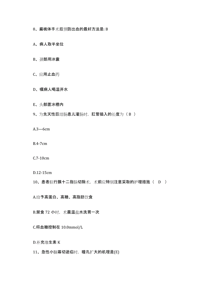 备考2025宁夏陶乐县妇幼保健所护士招聘通关题库(附答案)_第3页