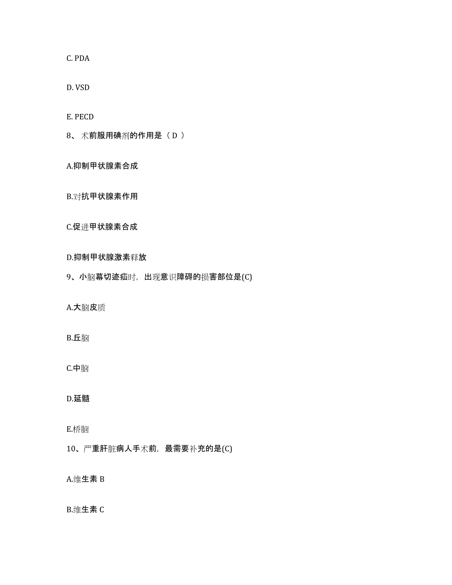 备考2025北京市延庆县第二医院护士招聘自我提分评估(附答案)_第3页