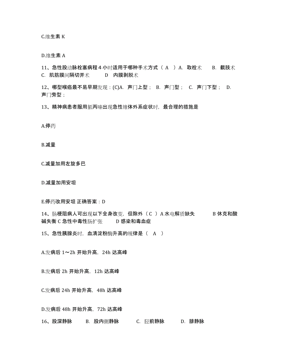 备考2025北京市延庆县第二医院护士招聘自我提分评估(附答案)_第4页