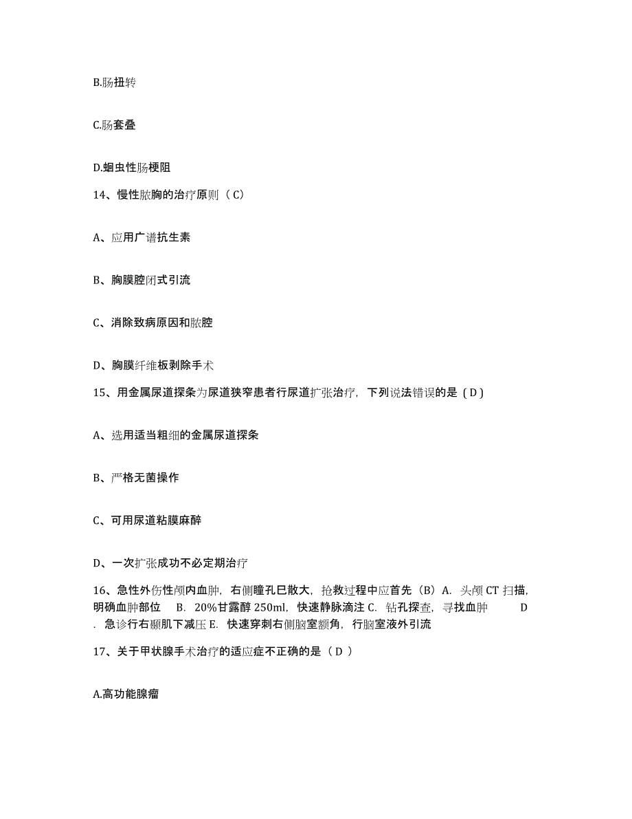 备考2025安徽省蒙城县第二人民医院护士招聘能力测试试卷B卷附答案_第5页