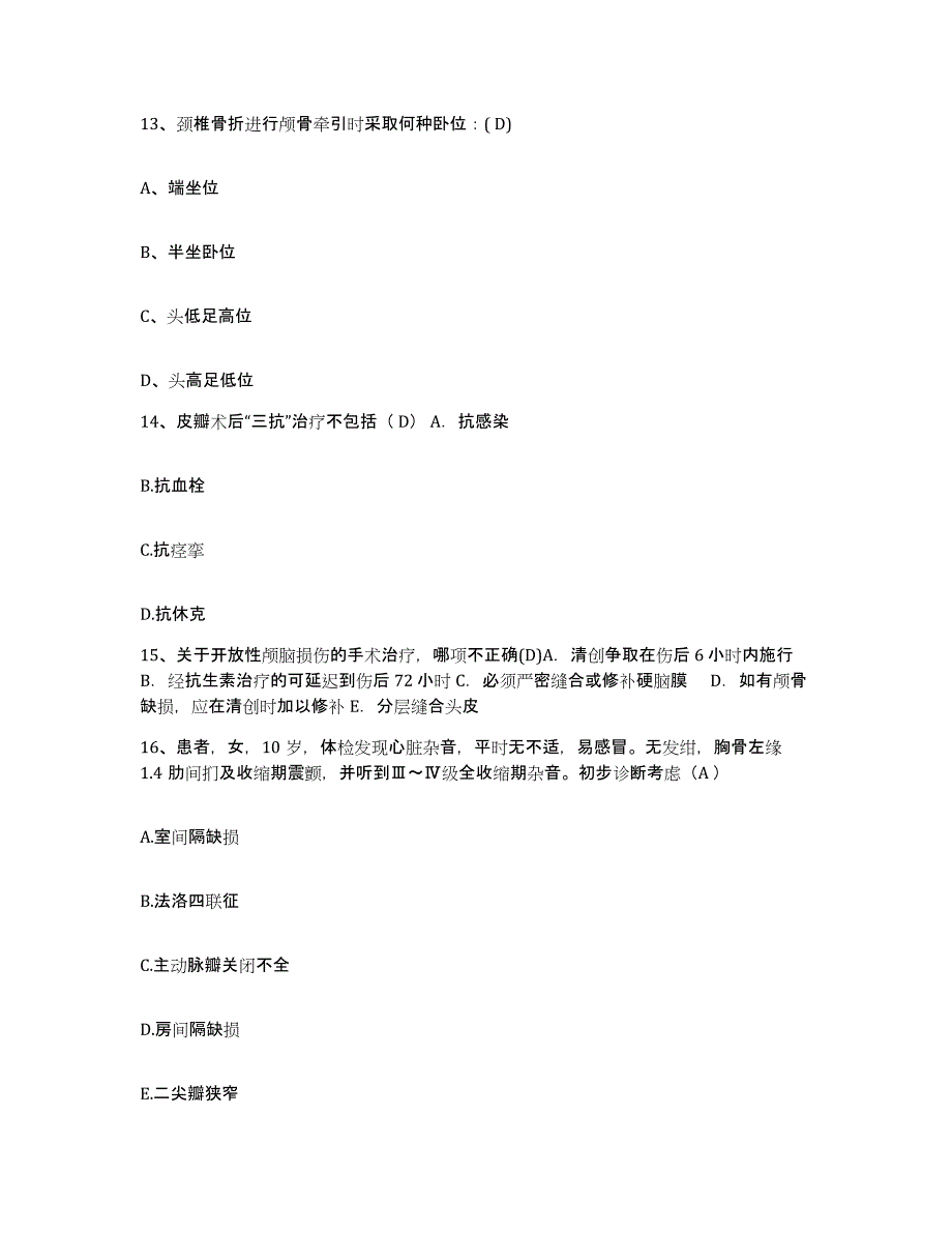 备考2025北京市海淀区钓鱼台医院护士招聘真题附答案_第4页