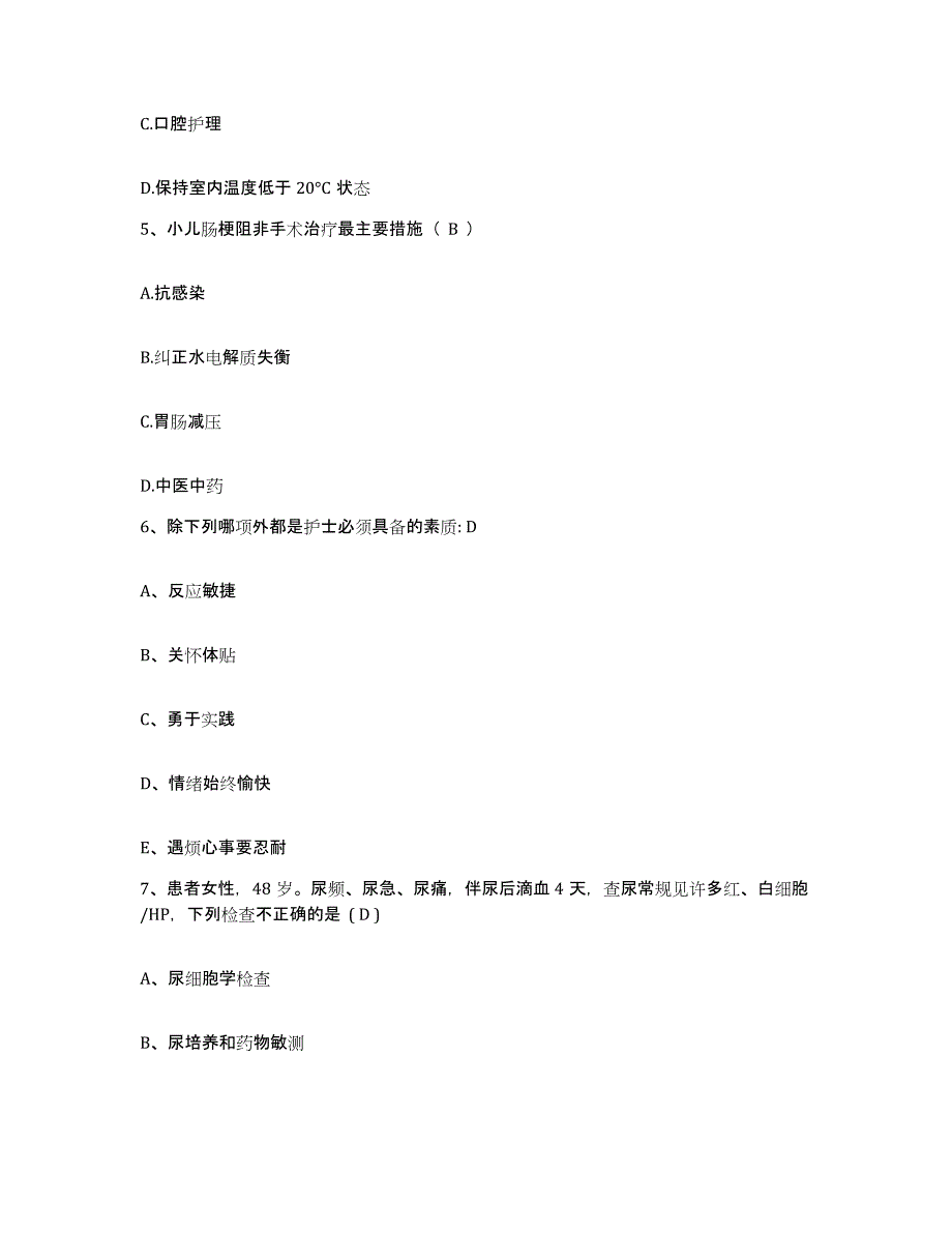 备考2025广东省南海市和顺医院护士招聘押题练习试卷B卷附答案_第2页