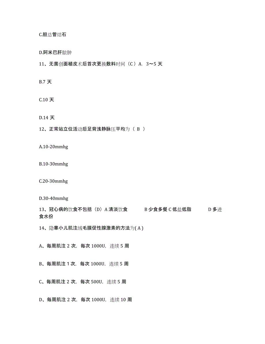 备考2025广东省南海市和顺医院护士招聘押题练习试卷B卷附答案_第4页