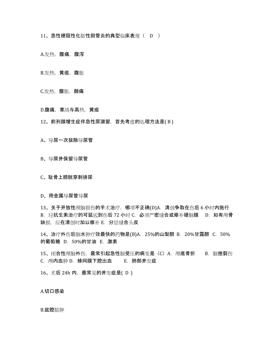 备考2025内蒙古乌拉特后旗硫铁矿医院护士招聘测试卷(含答案)_第3页