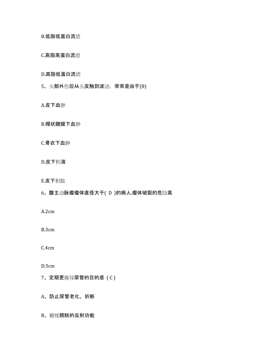 备考2025内蒙古赤峰市红山区中医院护士招聘通关试题库(有答案)_第2页