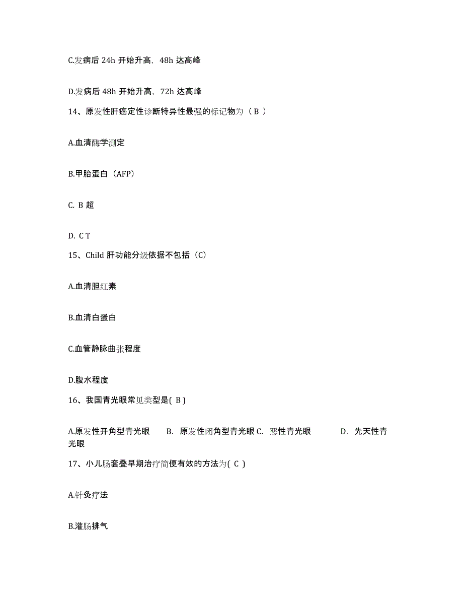 备考2025安徽省芜湖市结核病防治医院护士招聘能力提升试卷A卷附答案_第4页