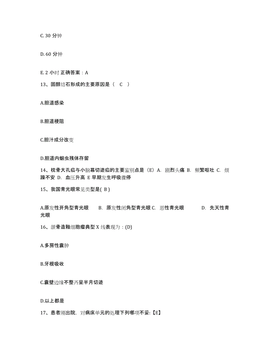 备考2025安徽省黄山市徽州区人民医院护士招聘自测模拟预测题库_第4页