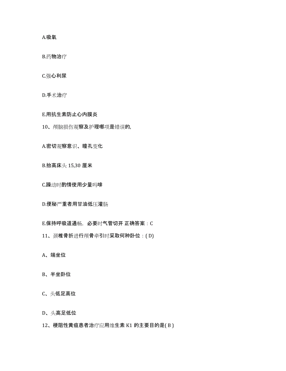 备考2025内蒙古扎赉特旗人民医院护士招聘题库练习试卷A卷附答案_第3页