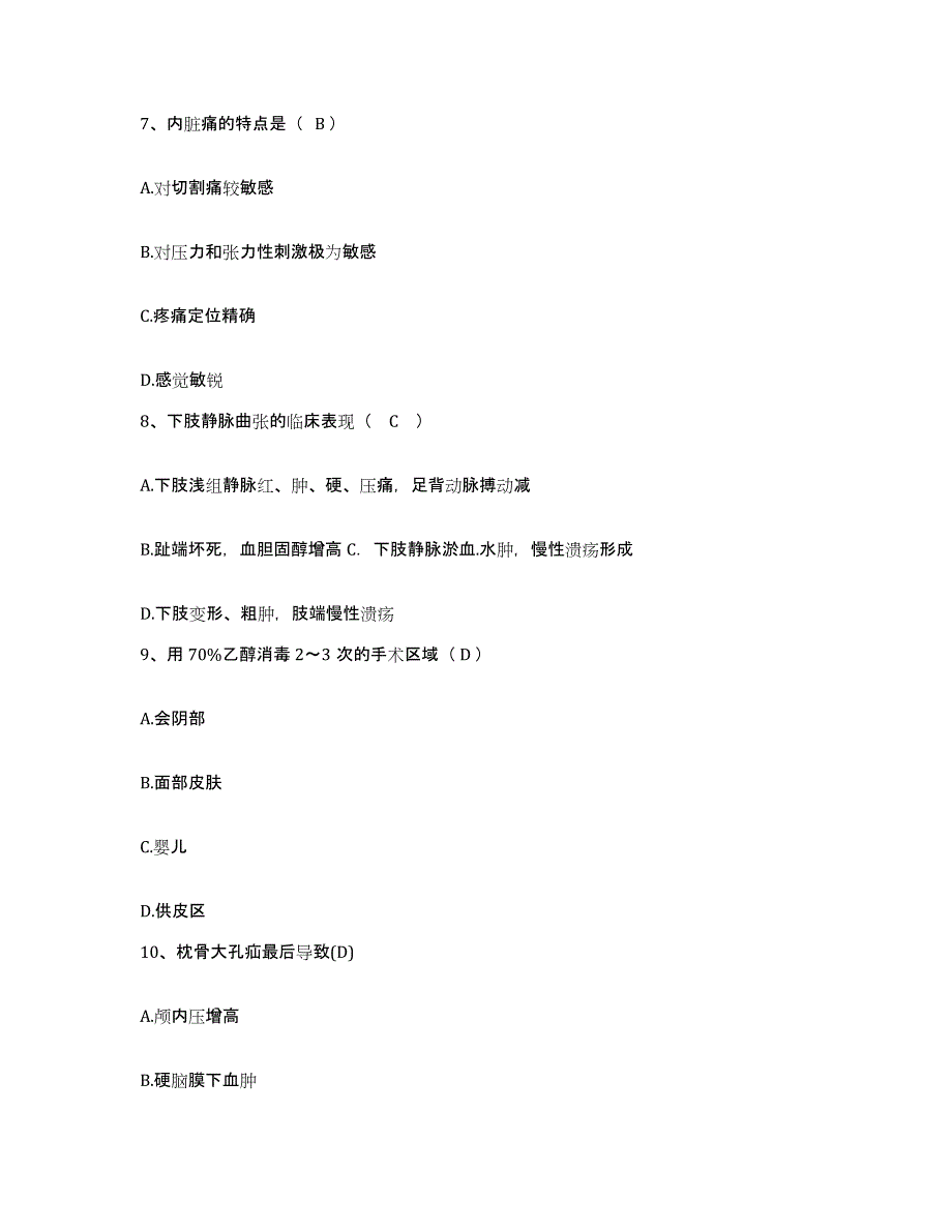 备考2025广东省中山市小榄镇陈星海医院护士招聘综合练习试卷B卷附答案_第3页