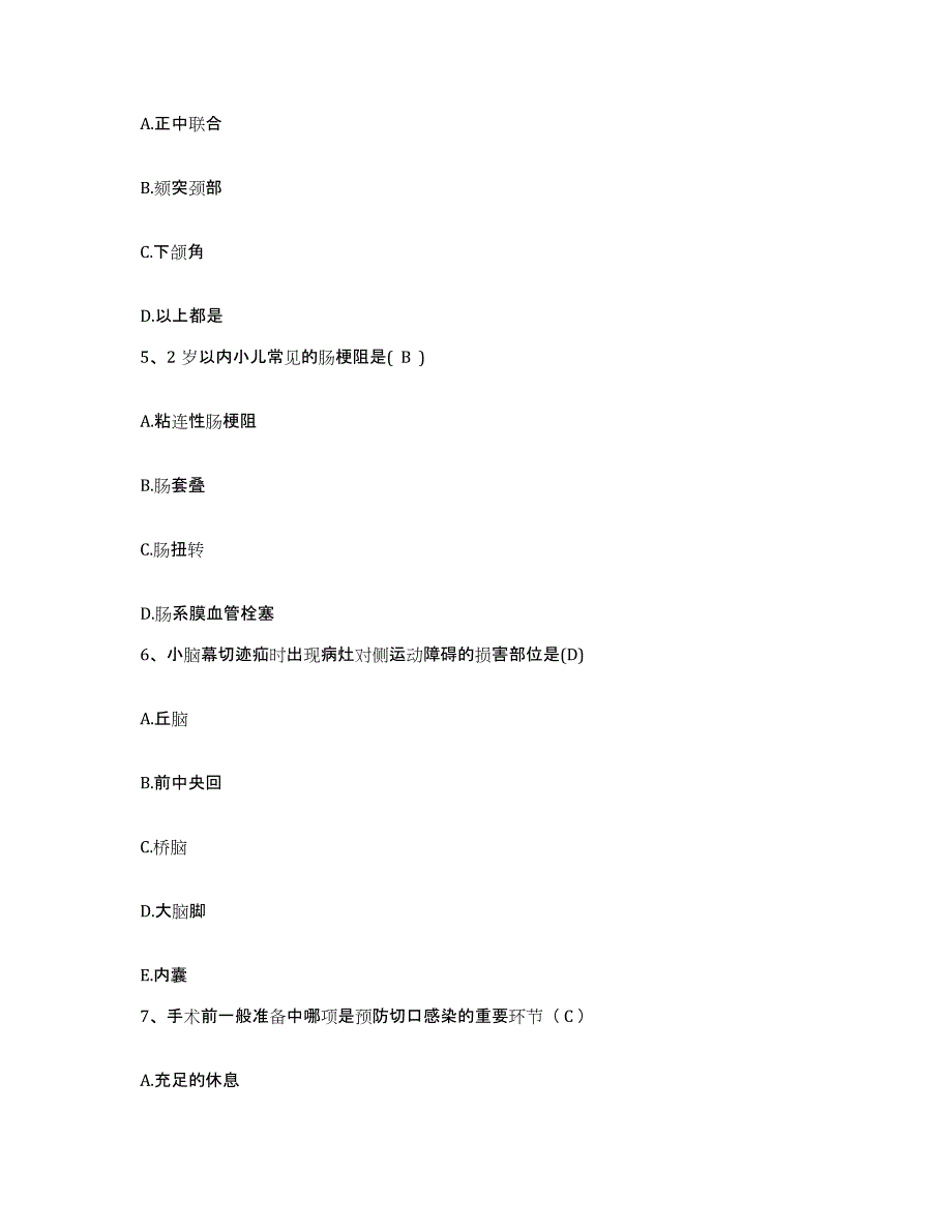 备考2025安徽省全椒县襄河医院护士招聘自测提分题库加答案_第2页