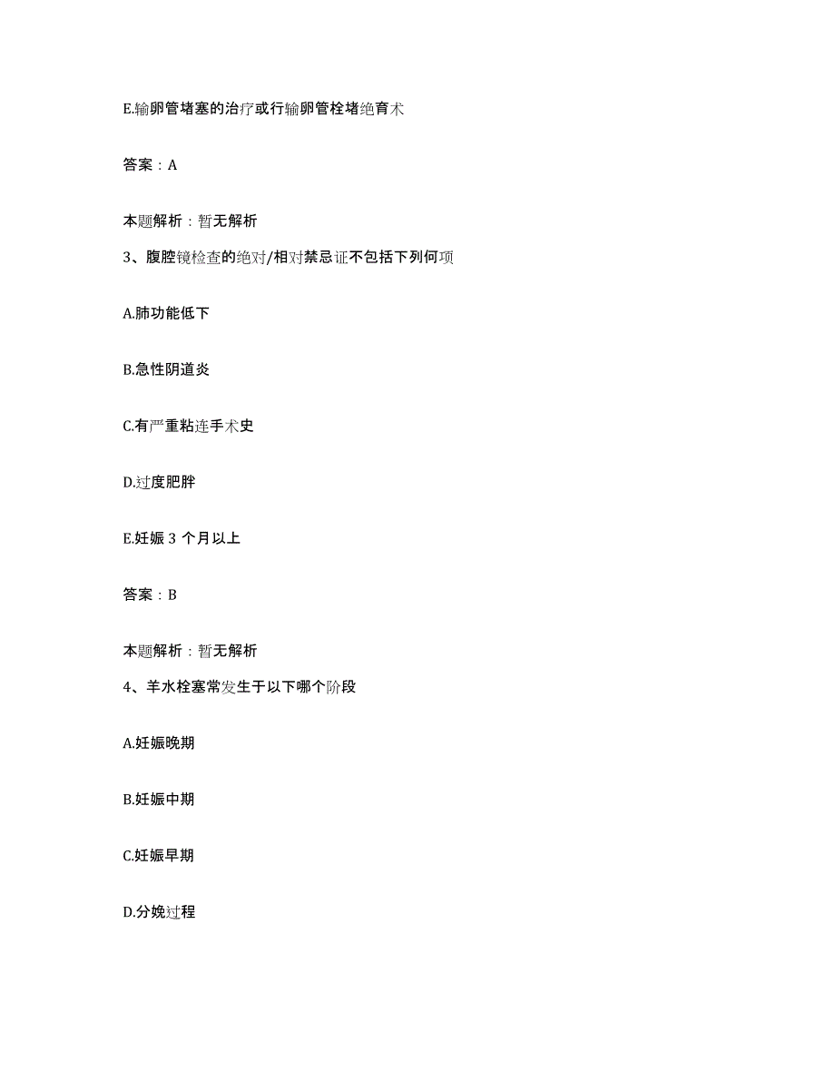 备考2025浙江省慈溪市慈溪中医院合同制护理人员招聘押题练习试卷B卷附答案_第2页