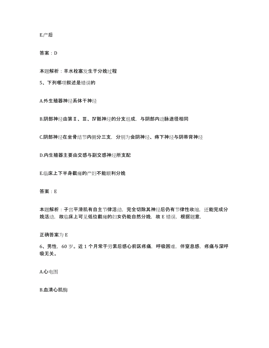 备考2025浙江省慈溪市慈溪中医院合同制护理人员招聘押题练习试卷B卷附答案_第3页