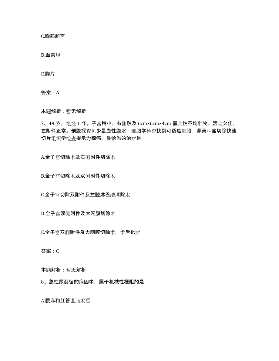 备考2025浙江省慈溪市慈溪中医院合同制护理人员招聘押题练习试卷B卷附答案_第4页