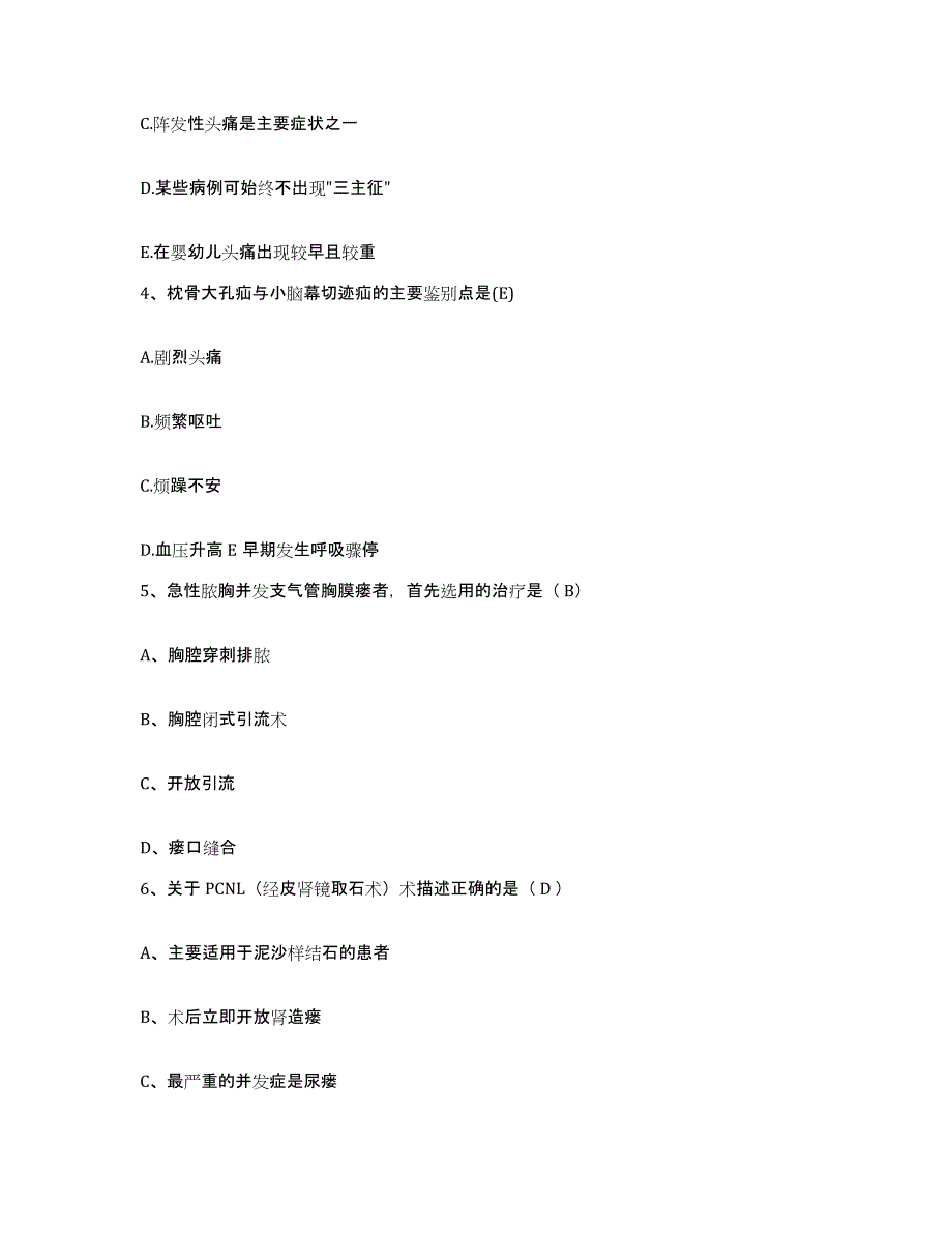 备考2025内蒙古开鲁县县医院护士招聘综合检测试卷A卷含答案_第2页