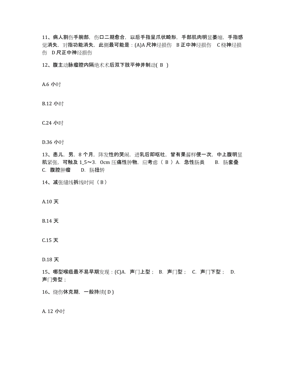 备考2025内蒙古开鲁县县医院护士招聘综合检测试卷A卷含答案_第4页