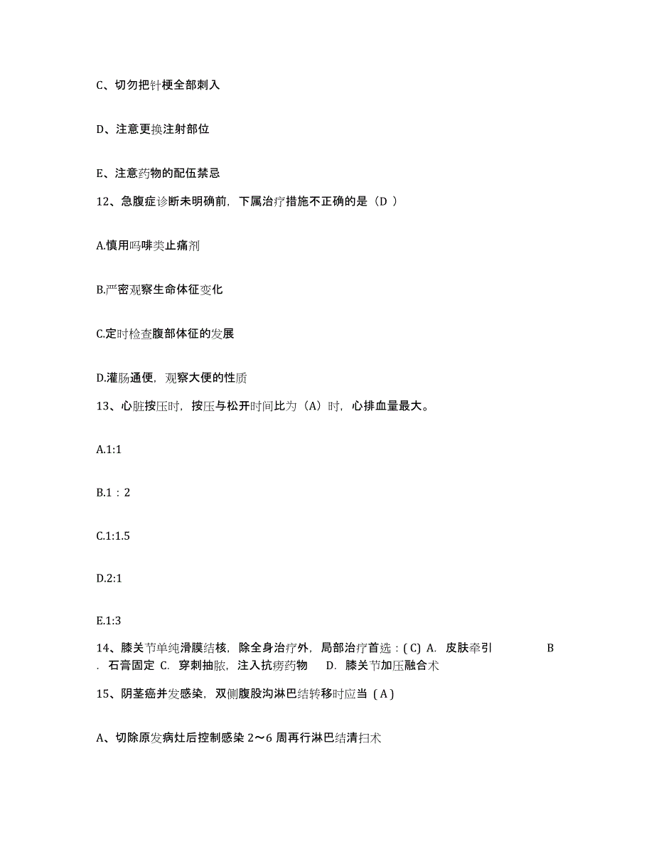 备考2025北京市海淀区卫校附属医院护士招聘全真模拟考试试卷A卷含答案_第4页