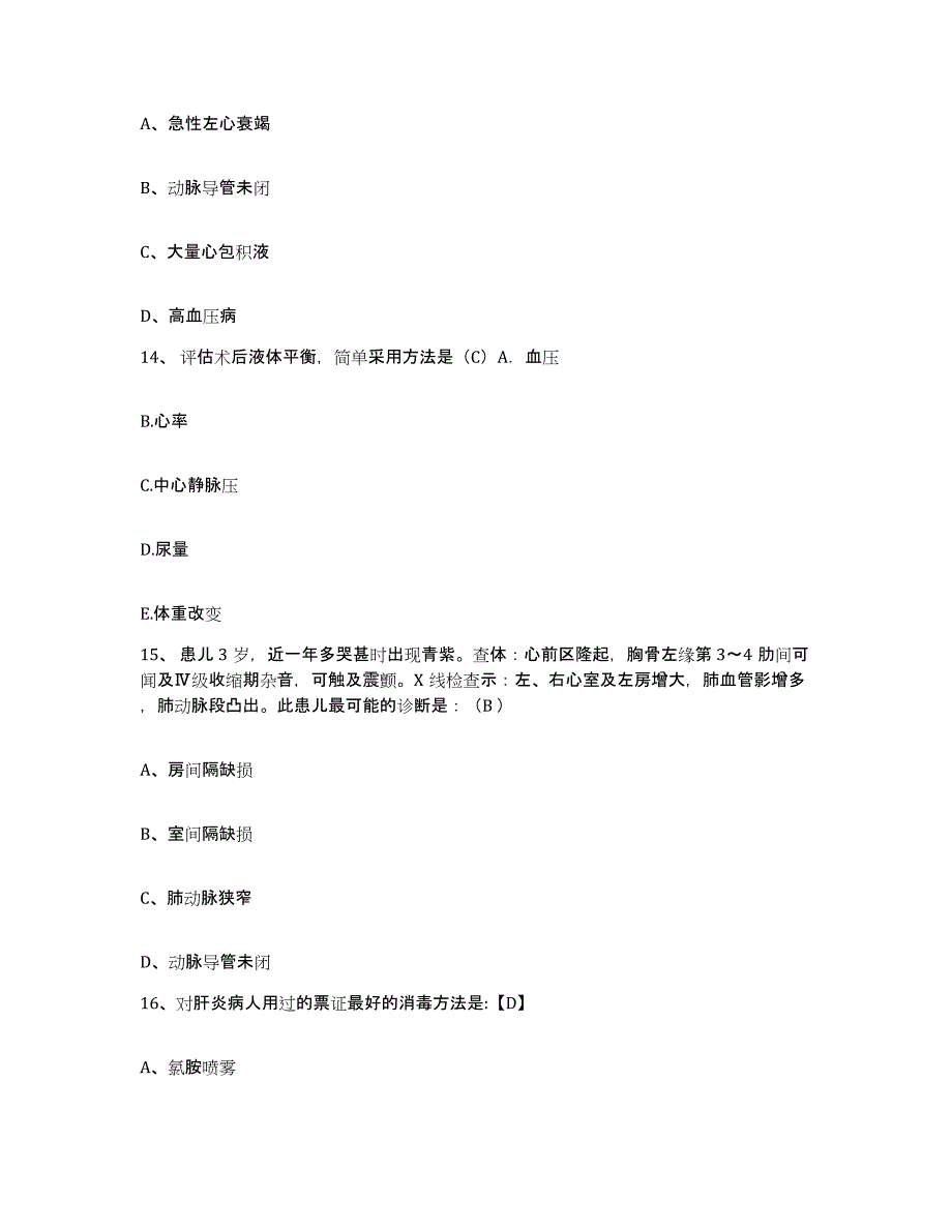 备考2025安徽省合肥市合肥纺织医院护士招聘押题练习试题A卷含答案_第4页