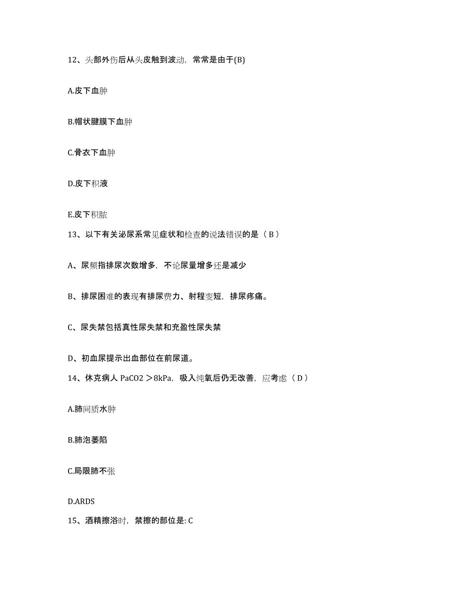 备考2025北京市朝阳区北京万杰医院护士招聘基础试题库和答案要点_第4页