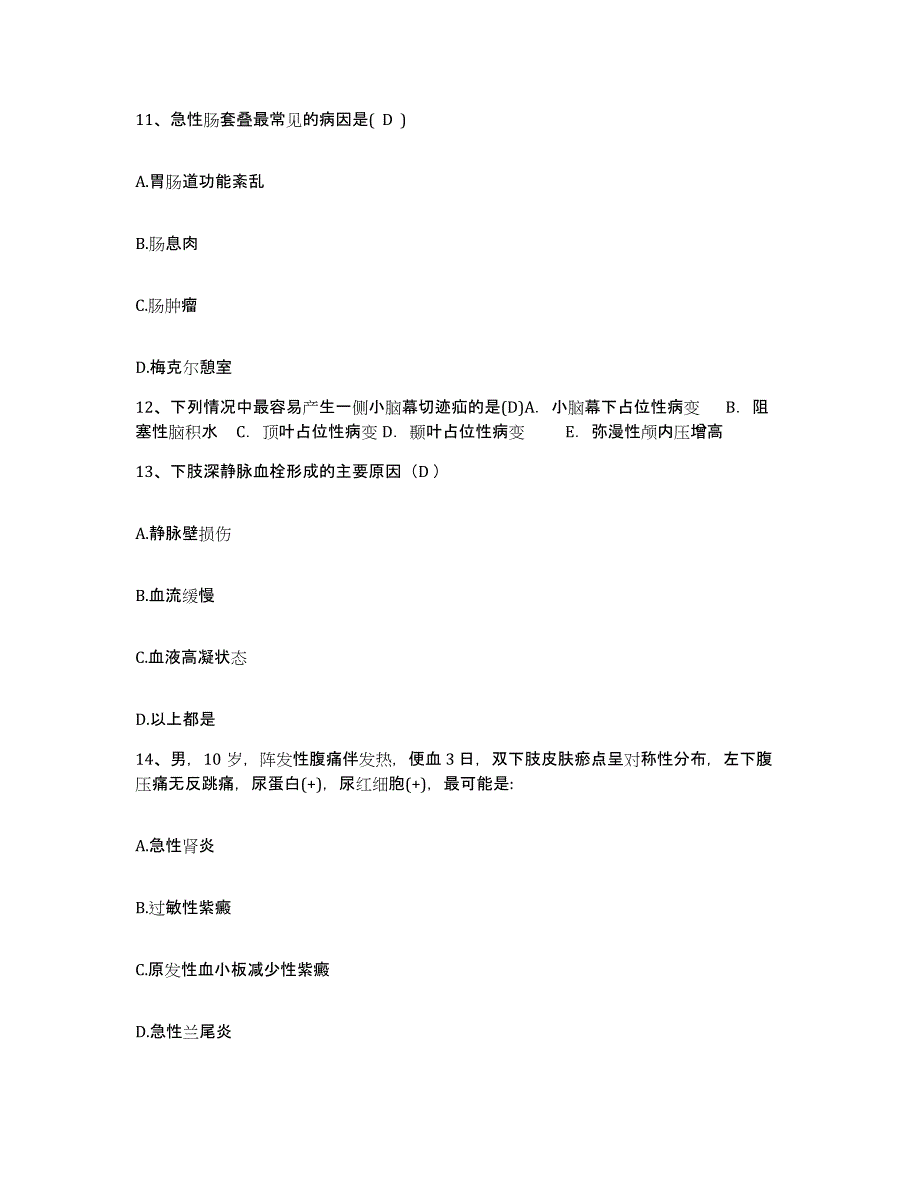 备考2025北京市门头沟区煤炭工业部职业医学研究所护士招聘综合练习试卷B卷附答案_第4页