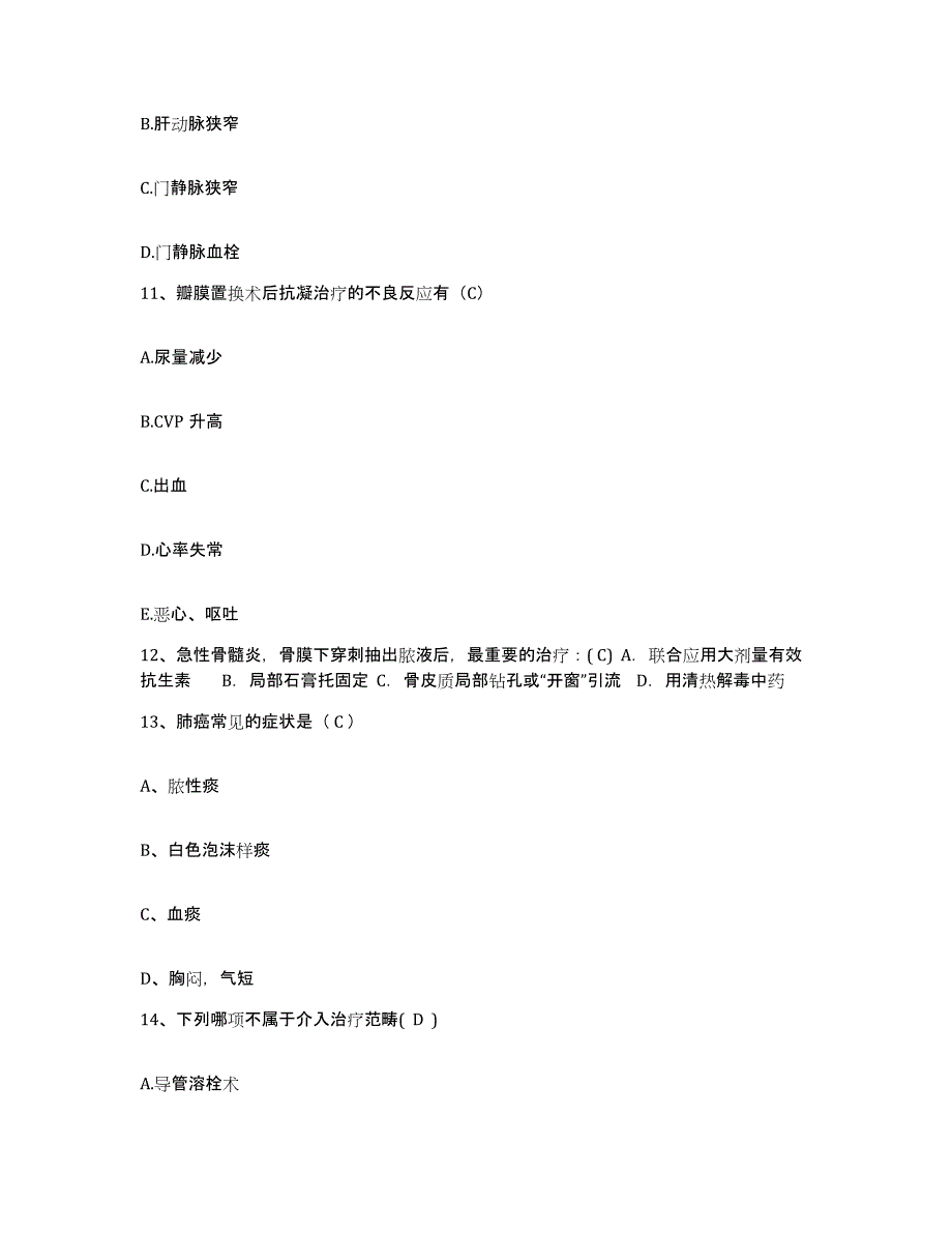 备考2025安徽省旌德县中医院护士招聘过关检测试卷B卷附答案_第4页