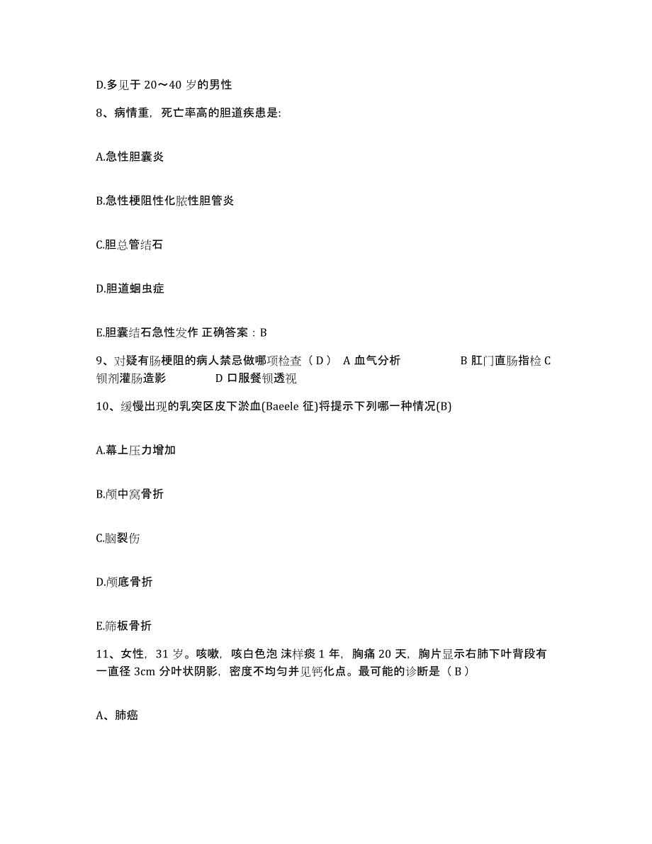 备考2025安徽省芜湖市白马山水泥厂职工医院护士招聘考前冲刺模拟试卷A卷含答案_第3页