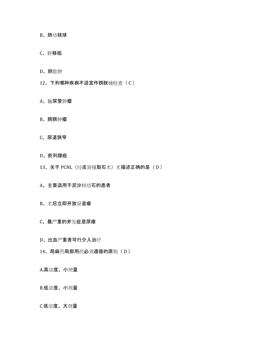 备考2025安徽省芜湖市白马山水泥厂职工医院护士招聘考前冲刺模拟试卷A卷含答案_第4页