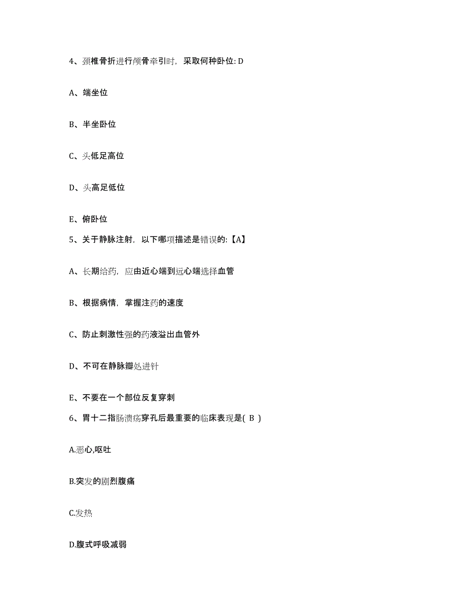 备考2025内蒙古鄂温克族自治旗大雁矿务局总医院护士招聘过关检测试卷B卷附答案_第2页