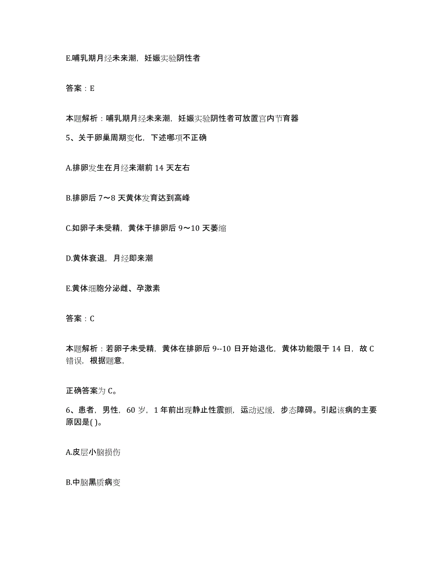 备考2025宁夏隆德县人民医院合同制护理人员招聘测试卷(含答案)_第3页