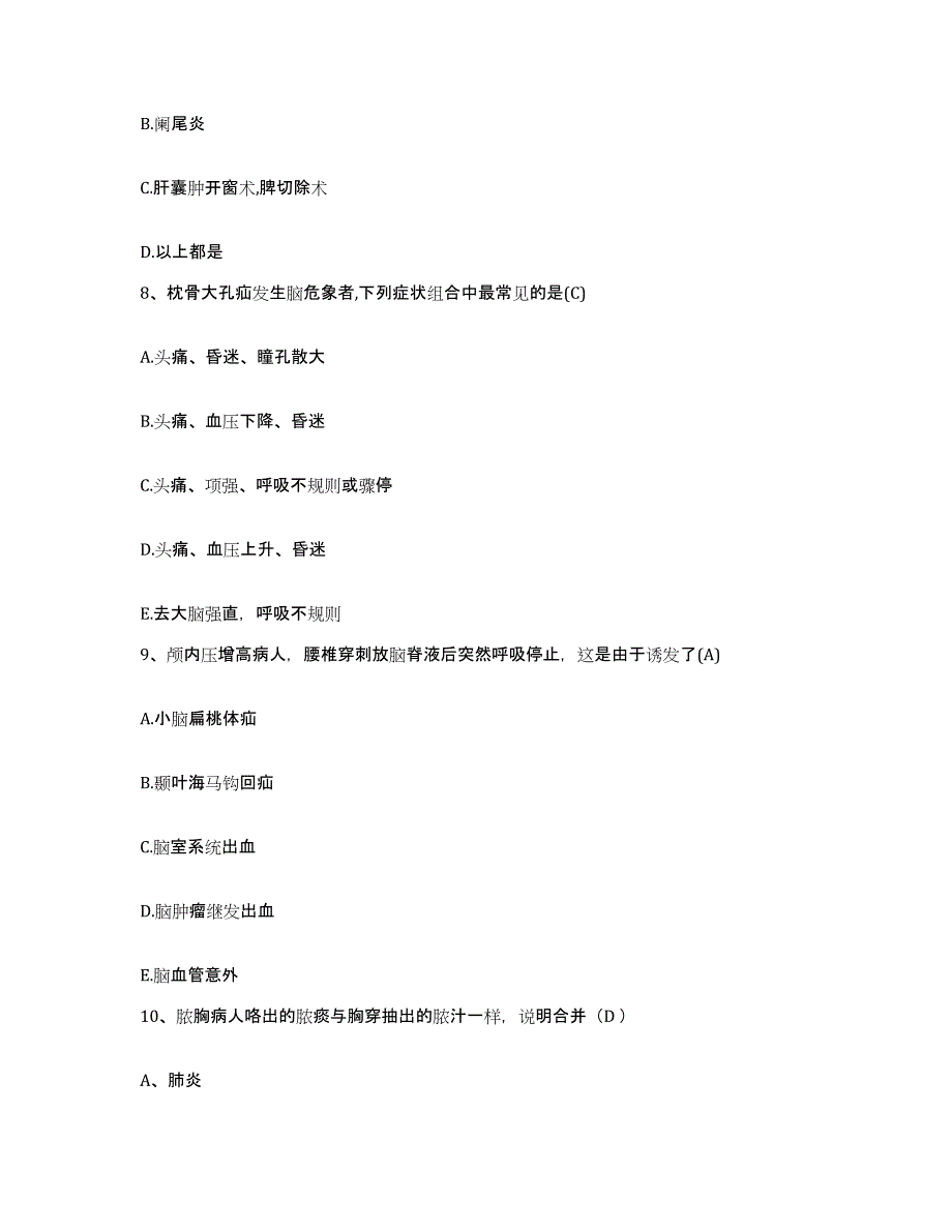 备考2025广东省南海市和顺医院护士招聘能力测试试卷A卷附答案_第3页