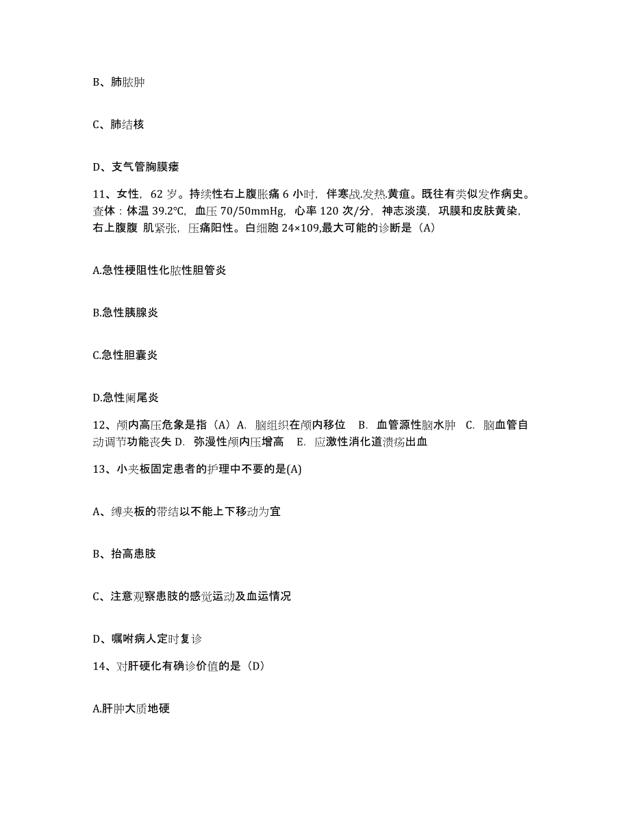 备考2025广东省南海市和顺医院护士招聘能力测试试卷A卷附答案_第4页