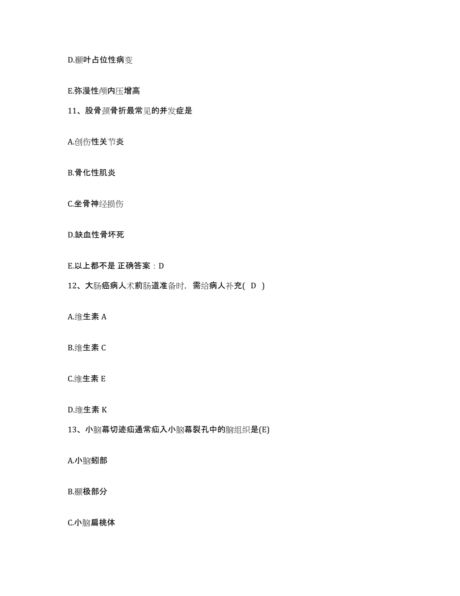 备考2025安徽省芜湖市芜湖纺织厂职工医院护士招聘题库附答案（基础题）_第4页