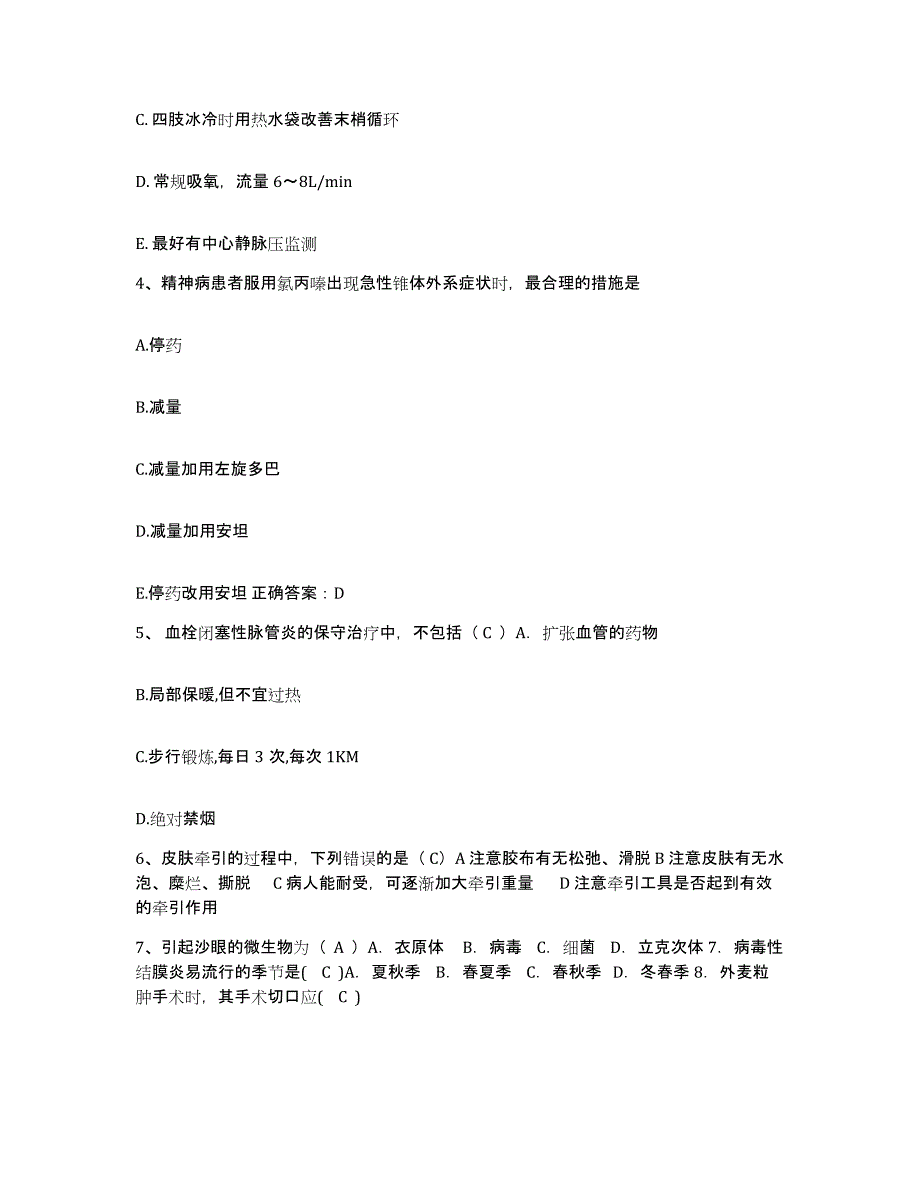 备考2025安徽省灵壁县灵璧县第二人民医院护士招聘模考模拟试题(全优)_第2页