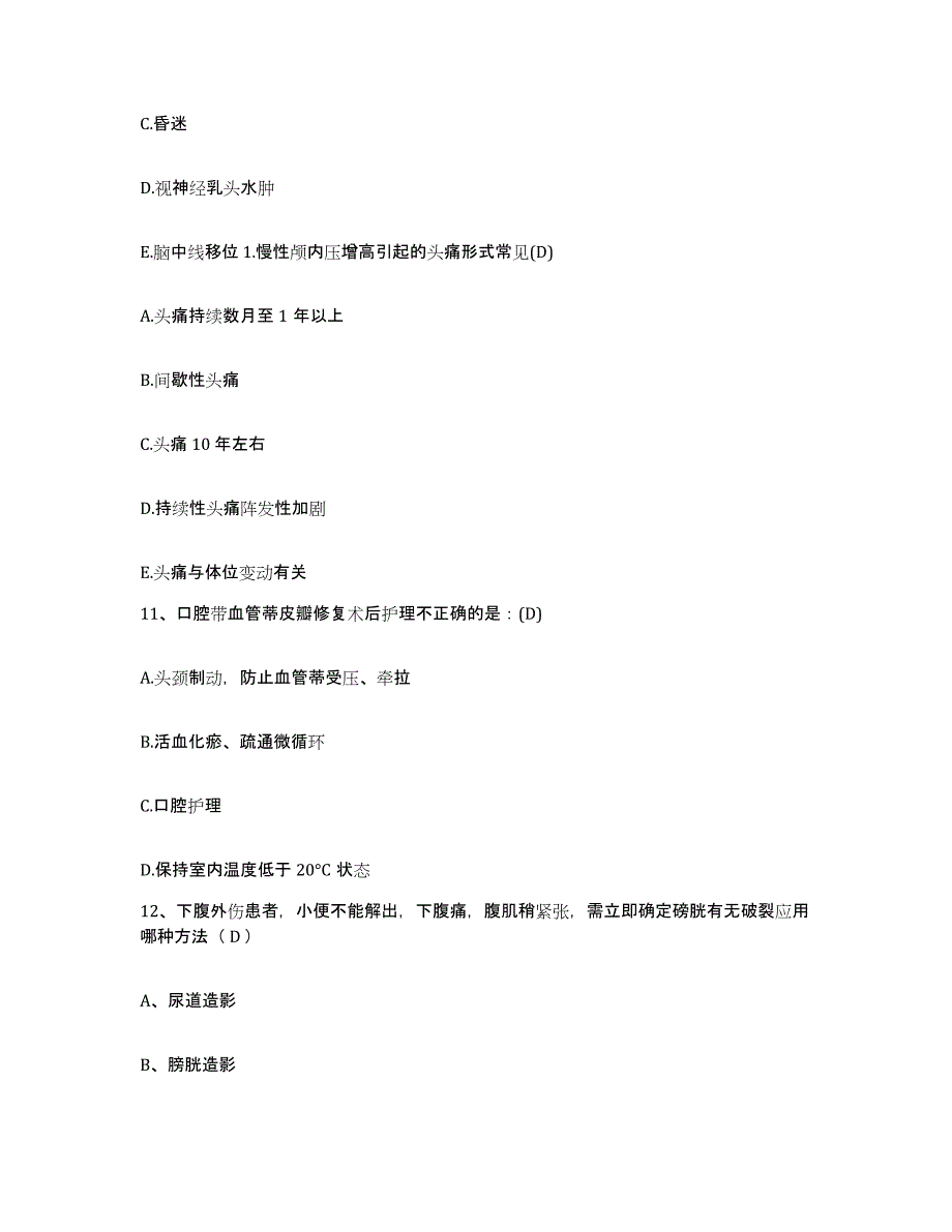 备考2025北京市海淀区北京老年医院北京胸科医院护士招聘过关检测试卷B卷附答案_第4页