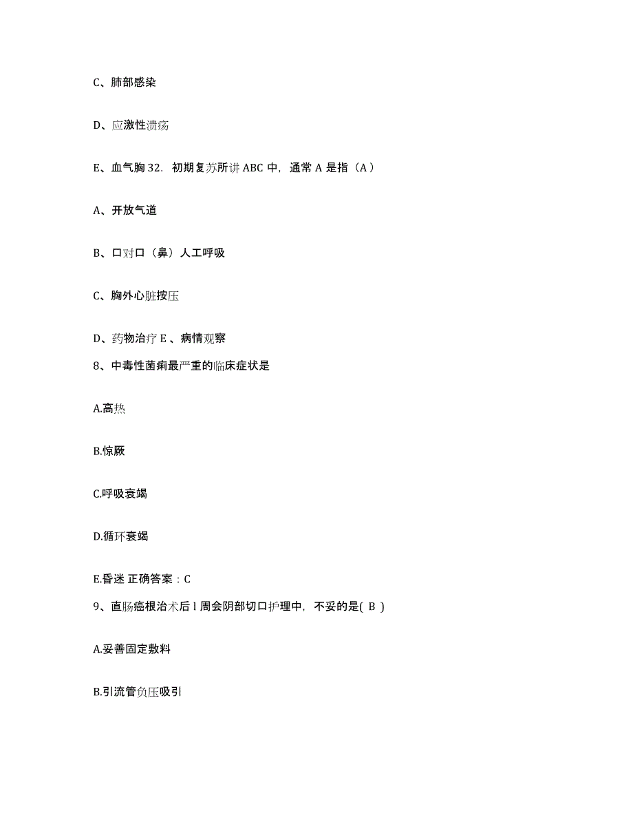 备考2025北京市通州区张家湾卫生院护士招聘高分题库附答案_第4页