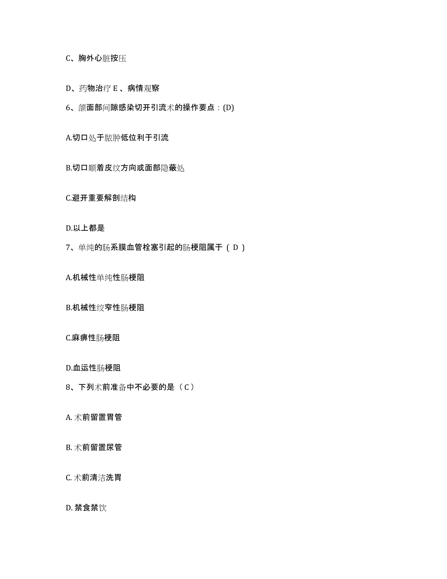 备考2025广东省五华县人民医院护士招聘考前冲刺模拟试卷A卷含答案_第4页