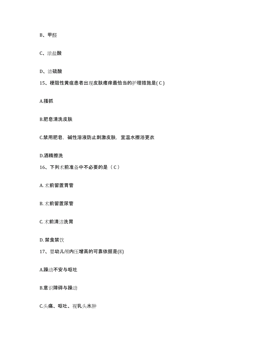 备考2025安徽省阜阳市阜阳纺织医院护士招聘能力检测试卷B卷附答案_第4页