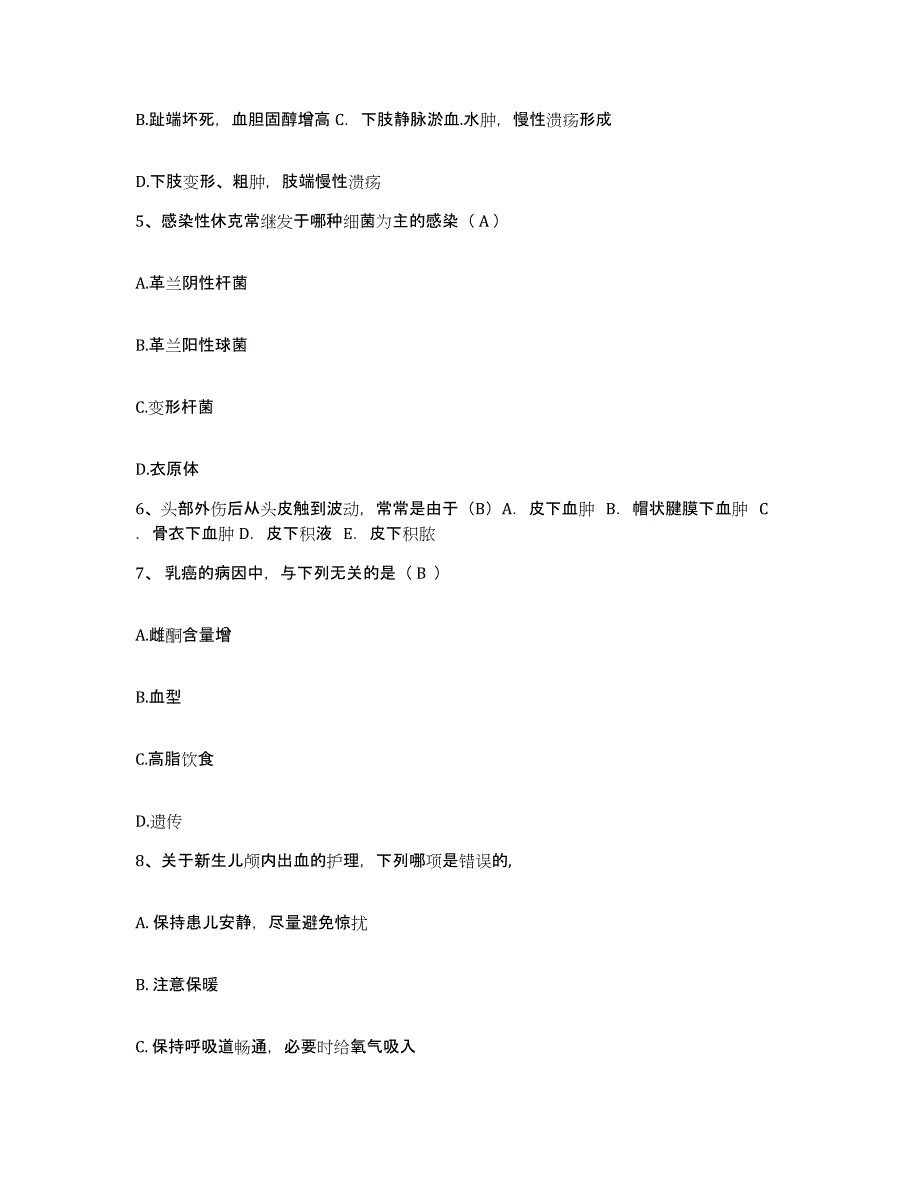 备考2025北京市西城区阜成门医院护士招聘自我提分评估(附答案)_第2页