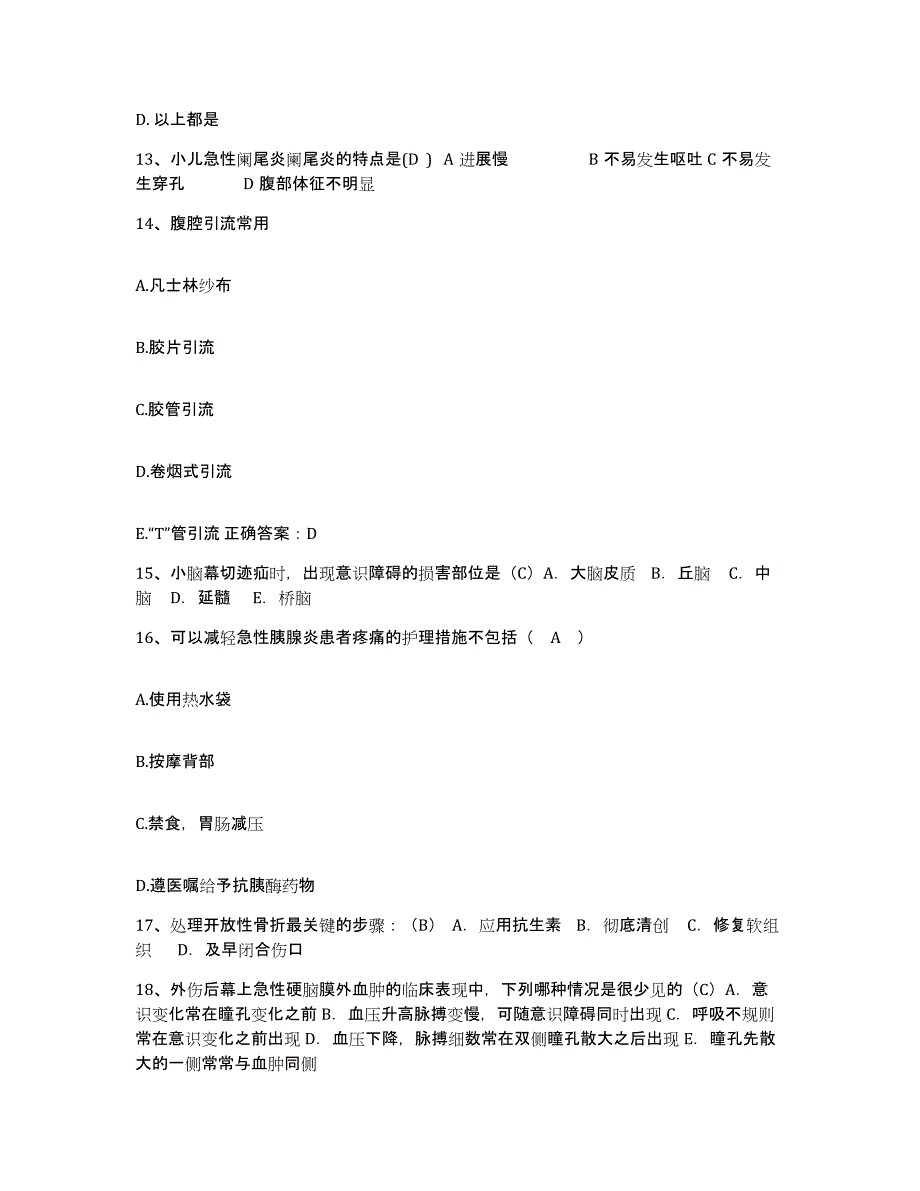 备考2025安徽省天长市人民医院护士招聘模考模拟试题(全优)_第4页