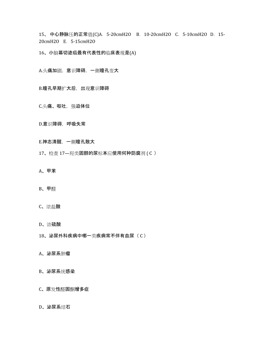 备考2025宁夏青铜峡市地区医院护士招聘全真模拟考试试卷A卷含答案_第4页